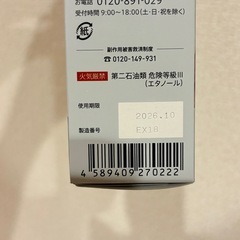 新品未使用　セナクリア　ニキビケア　背中ケア　6本の画像