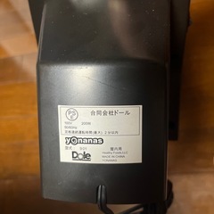 ヨナナスの画像