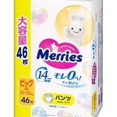メリーズ
オムツ　パンツタイプビッグ46枚