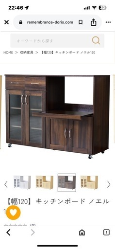 キッチンボード食器棚