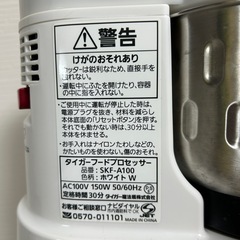 卓上フードプロセッサーの画像