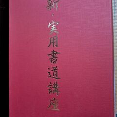 書道学習セットの画像
