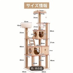 【使用期間4ヶ月】キャットタワーの画像