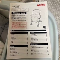 アップリカ　ユラリズム　ハイローチェアの画像
