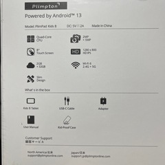 キッズタブレット8インチ wi-fiモデルの画像