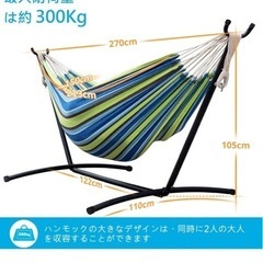 自立式ハンモックの画像