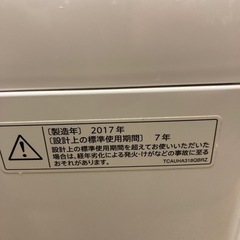 シャープ全自動洗濯機8kg   2017年製の画像
