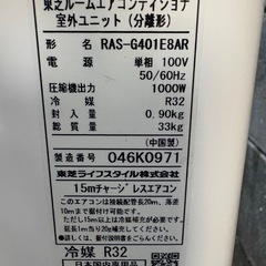 エアコン、東芝、65000円、14畳用。2020年。の画像