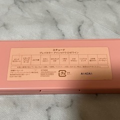 エチュード アイシャドウパレットの画像