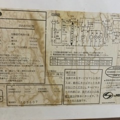 ジャンク品　SALYO 電子レンジ　EM-B1（W）型の画像