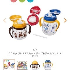 コンビ　マグ　ディズニー　新品の画像