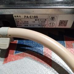 Paloma ガスコンロ PA-E18S 都市ガス用の画像