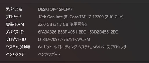 本日18日まで　ゲーミングPC CrazyRaccoonコラボ　 i7-12700 RTX 3080 Ti SSD 2TB HDD4T