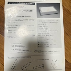 FUJICOLOR LIGHT BOX NEW 5000の画像