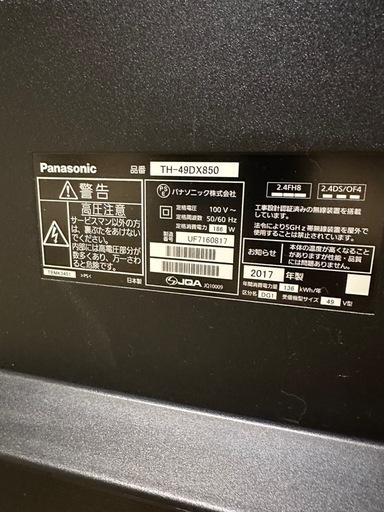 パナソニック4K対応ビエラ49インチ 液晶テレビ TH-49DX850