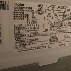 洗濯機差し上げます。の画像