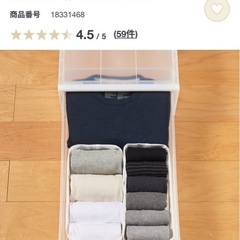 [受け渡し予定者があり]無印収納引き出の画像