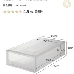 [受け渡し予定者があり]無印収納引き出の画像