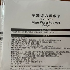 【新品】鍋敷き　タイル　グレー　グレージュ　美濃焼き　４枚セットの画像