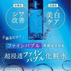マキアレイベル  マイクロバブルローション 5本セット　化粧水 箱入の画像