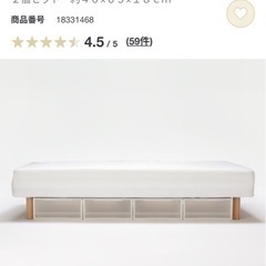 [受け渡し予定者があり]無印収納引き出の画像
