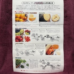 ハンドジューサー HAPPINESS デラックスの画像