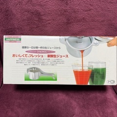 ハンドジューサー HAPPINESS デラックスの画像
