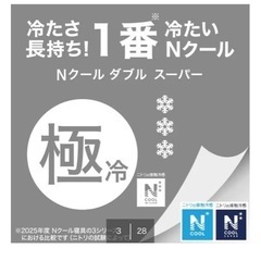ニトリ極冷ベッドシーツ(シングル)の画像