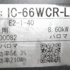 ガスコンロ(プロパンガス専用)　2口　パロマ製 の画像
