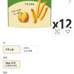 じゃがビーの画像
