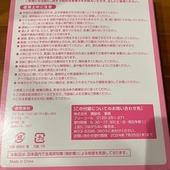 たのしい幼稚園 2024年7・8月号付録 ふろく ちいかわ ガシャポンの画像