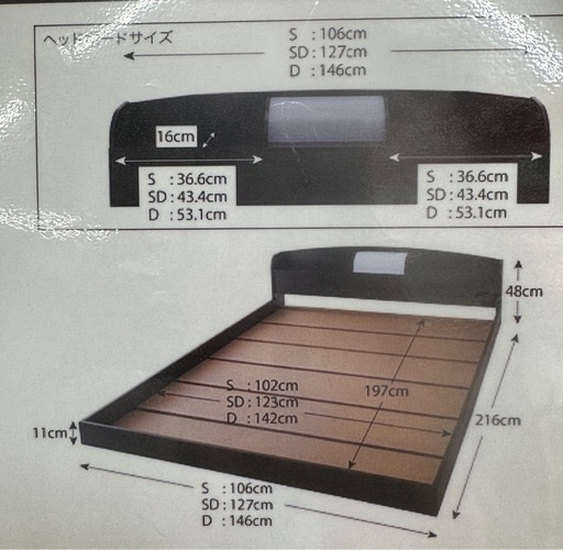 ダブルベッドフレーム　新品未使用