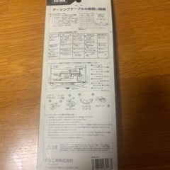 アーシングケーブルの画像