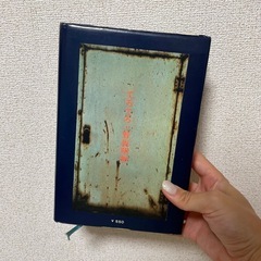 てろてろ 野坂昭如の画像
