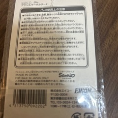 NIKONIKOPUNアクリルキーホルダー2の画像