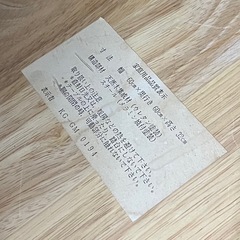 決まりましたの画像