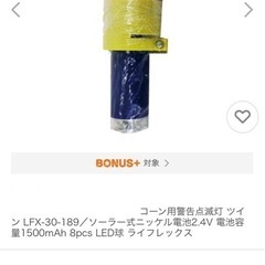 工事点滅等