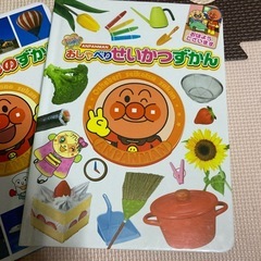 アンパンマン絵本3冊セットの画像