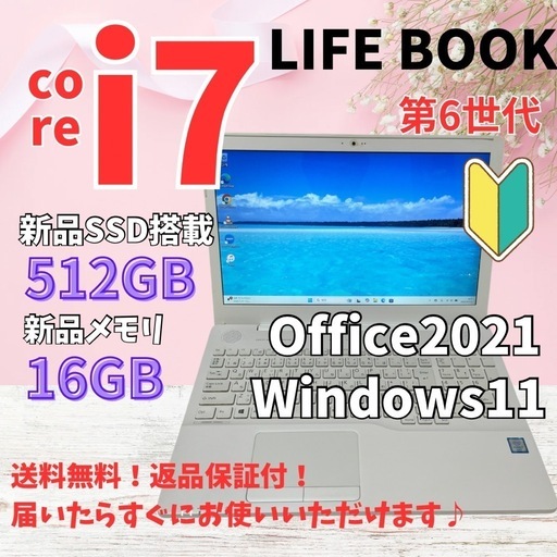 【白×美品】i7/SSD512GB/16GB/Office/ノートパソコン