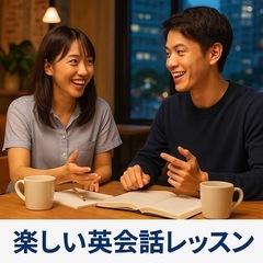 やり直し英語＆発音・英検・TOEICに強いレッスンの画像