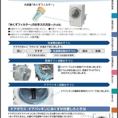 2023年式★日立★ドラム式洗濯乾燥機の画像