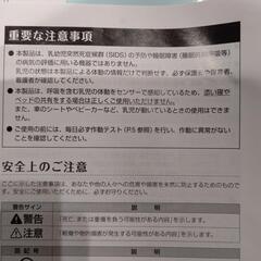 ベビースマイル babySmil ベビーアラームの画像