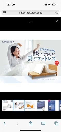 発送対応可！(美品)雲のやすらぎマットレス