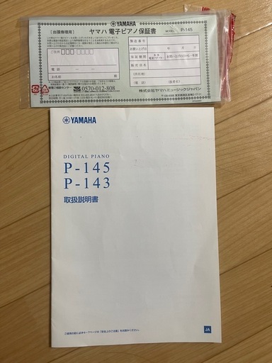 YAMAHA P-145     