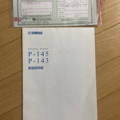YAMAHA P-145     の画像