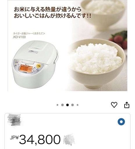 炊飯器.5000円、JKD-V100Tiger