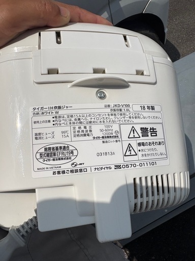 炊飯器.5000円、JKD-V100Tiger