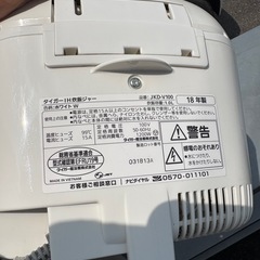 炊飯器.7000円.JKD-V100Tigerの画像