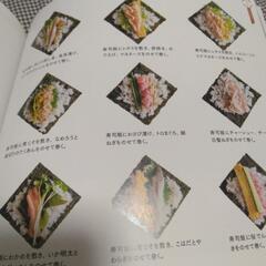 寿司の本の画像