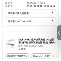  超音波洗浄機 メガネ洗浄機 超音波クリーナーの画像